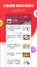 凤凰新闻 v7.80.0 app下载官方版 截图