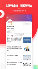 凤凰新闻 v7.80.0 app下载官方版 截图