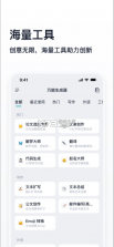 万能生成器 v1.2.05 app下载 截图