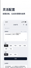 万能生成器 v1.2.05 app下载 截图