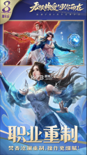 诛仙手游 v2.928.1 vivo版 截图