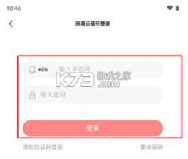 歌词适配 v4.1.6 app官方正版下载 截图