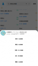 歌词适配 v4.1.6 app最新版下载 截图