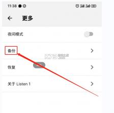 listen1 v0.8.2 安卓版 截图