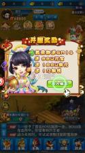 三生诀 v1.0.0 0.05折三国神将版 截图