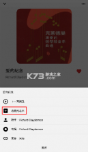 listen v0.8.2 播放器 截图