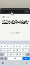 widgify v1.2.14 小组件下载 截图