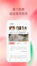 豚音畅听 v1.0.1 app下载 截图
