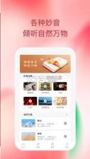 豚音畅听 v1.0.1 app下载 截图