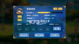 萌将风云 v1.0.17 0.1折天天送现金券版 截图