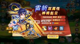 萌将风云 v1.0.17 0.1折天天送现金券版 截图