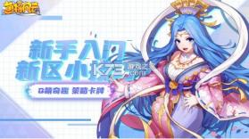 萌将风云 v1.0.17 0.1折天天送现金券版 截图