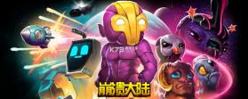 崩溃大陆 v1.0.10.0 中文版下载 截图