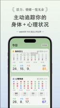 AMood v2.0 下载app 截图