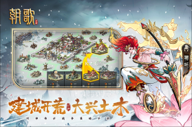 朝歌 v1.1.8 九游版 截图