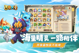 西普大陆 v1.1.46 九游版 截图