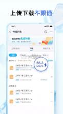 和彩云网盘 v11.2.2 app下载安装 截图