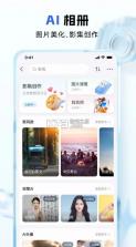 和彩云网盘 v11.2.2 app下载安装 截图