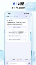 和彩云网盘 v11.2.2 app下载安装 截图