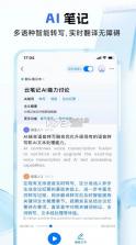 和彩云网盘 v11.2.2 app下载安装 截图