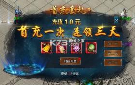 烈火战神 v1.0.0 破天神器无限刷充版 截图