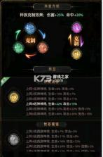 九州群将录 v1.0.1 黑神话洪荒0.1折版 截图