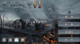 欧陆战争61914 v1.3.42 无敌999999版下载 截图