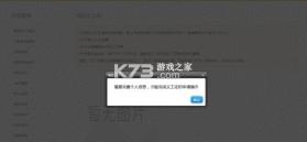 江门义工 v2.40 app最新版 截图