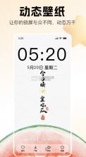 口袋壁纸 v2.2 app安卓版下载 截图