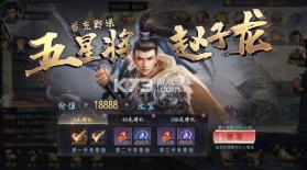 出击吧主公 v1.0 无双三国0.05折版 截图