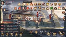 出击吧主公 v1.0 无双三国0.05折版 截图