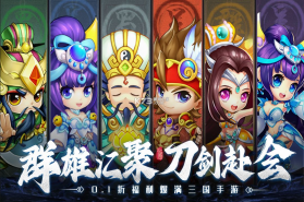 国之战魂 v3.0.2 手游官方版 截图