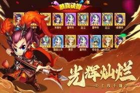 国之战魂 v3.0.2 手游官方版 截图