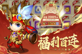 国之战魂 v3.0.2 手游官方版 截图