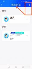 智慧中小学 v6.9.5 app下载 截图