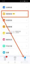 智慧中小学 v6.9.5 app下载 截图