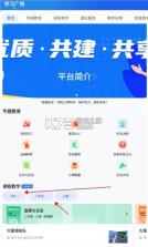 智慧中小学 v6.9.5 app下载 截图