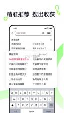 抖音搜索 v31.9.0 app下载 截图