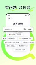 抖音搜索 v31.9.0 app下载 截图