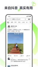 抖音搜索 v31.9.0 app下载 截图