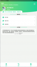 七夕出租自己 v1.0 app下载 截图