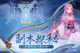 山海剑途 v1.0.0 九游版 截图