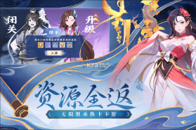 山海剑途 v1.0.0 九游版 截图