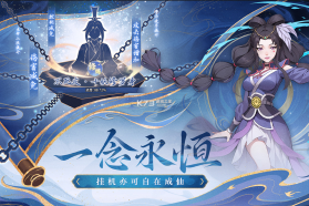 山海剑途 v1.0.0 九游版 截图