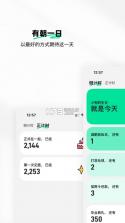 有朝一日 v1.1.9 app 截图