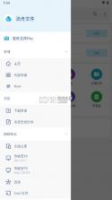 流舟文件管家 v1.7.12 官方版 截图