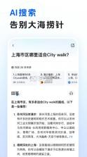 跃问 v2.0.4 app下载 截图