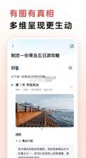 跃问 v2.0.4 app下载 截图