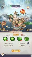 微微三国 v1.0.1 手游官方版 截图