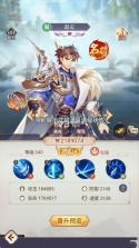 微微三国 v1.0.1 手游官方版 截图